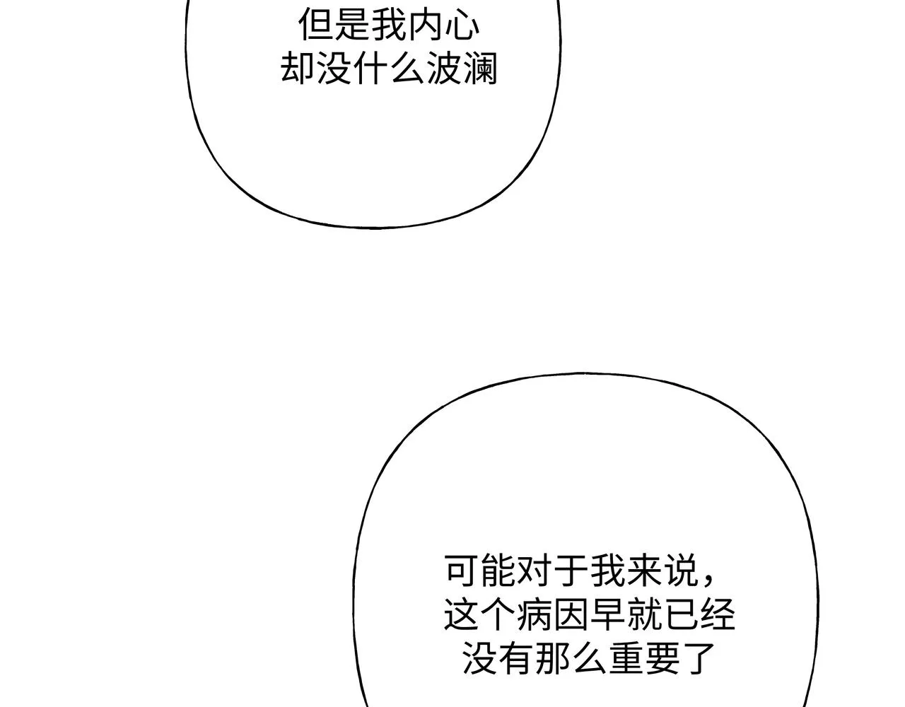 第82话负责 第65页