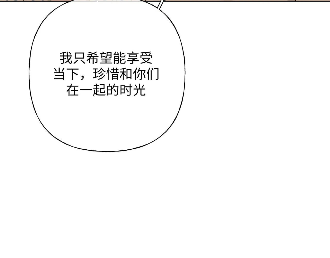 第82话负责 第67页