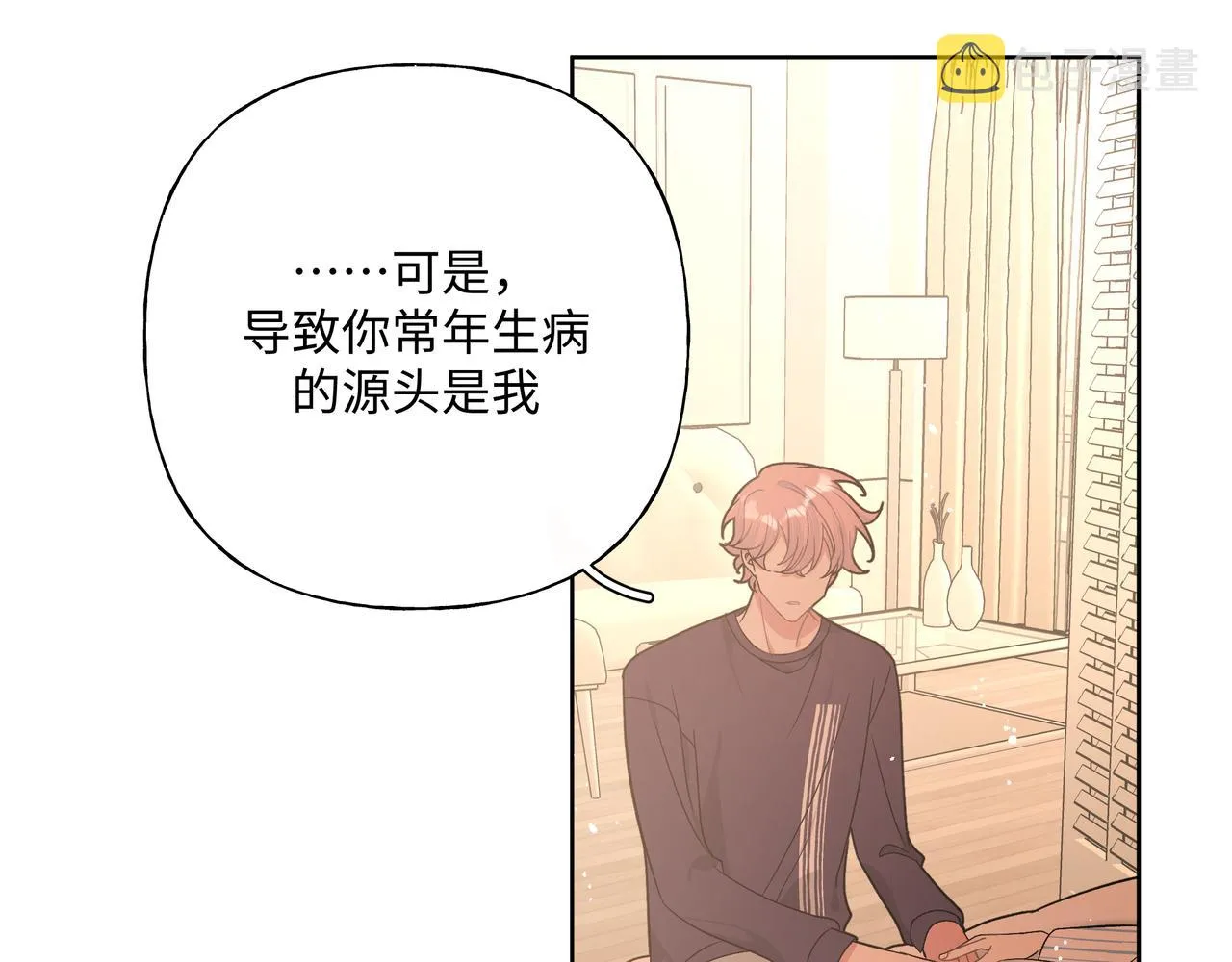 第82话负责 第68页