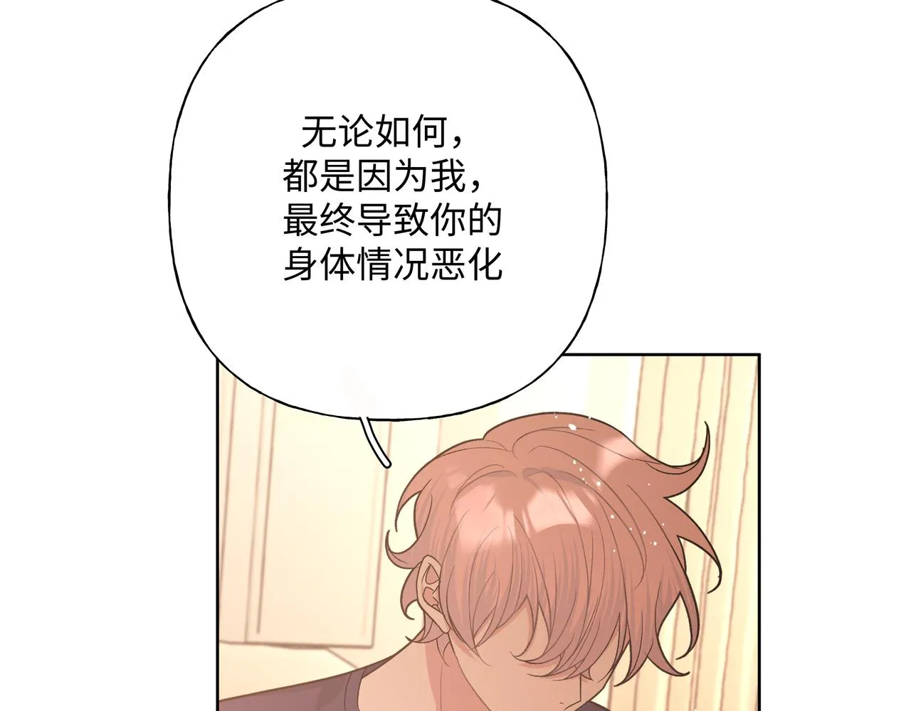 第82话负责 第70页