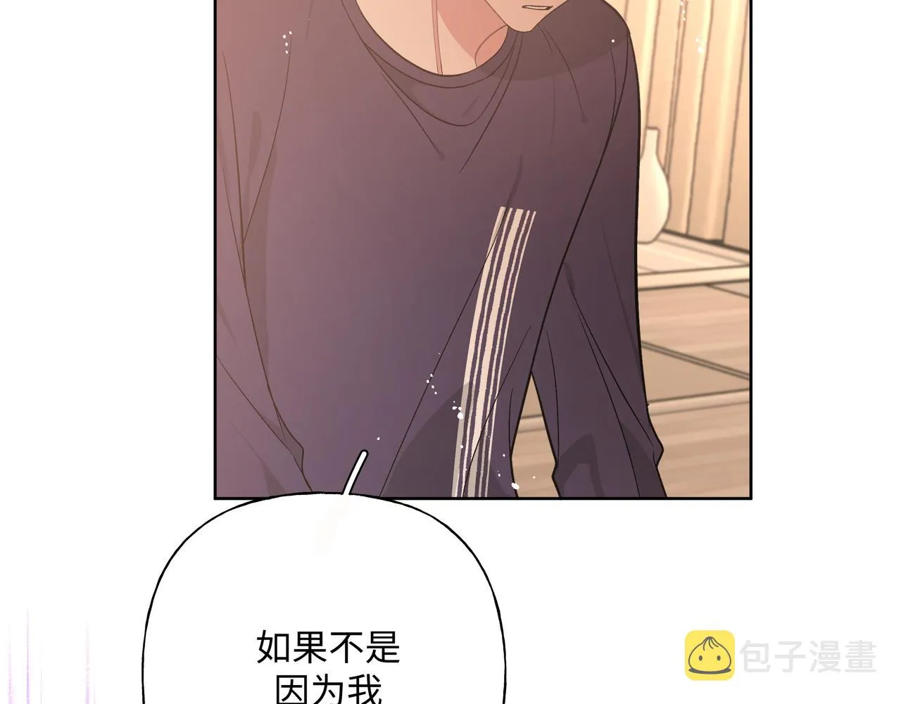 第82话负责 第71页