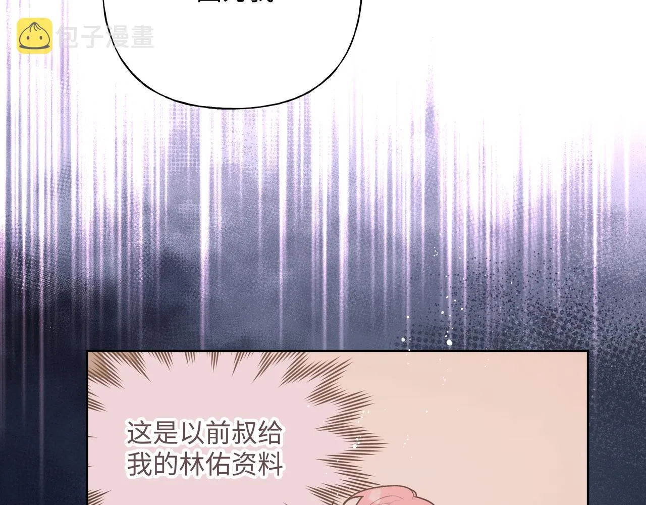 第82话负责 第72页