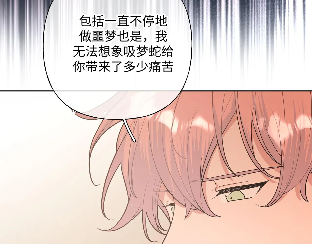第82话负责 第77页