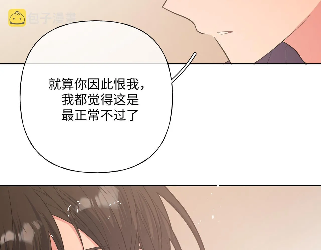 第82话负责 第78页