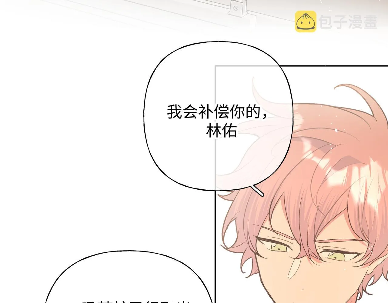 第82话负责 第82页