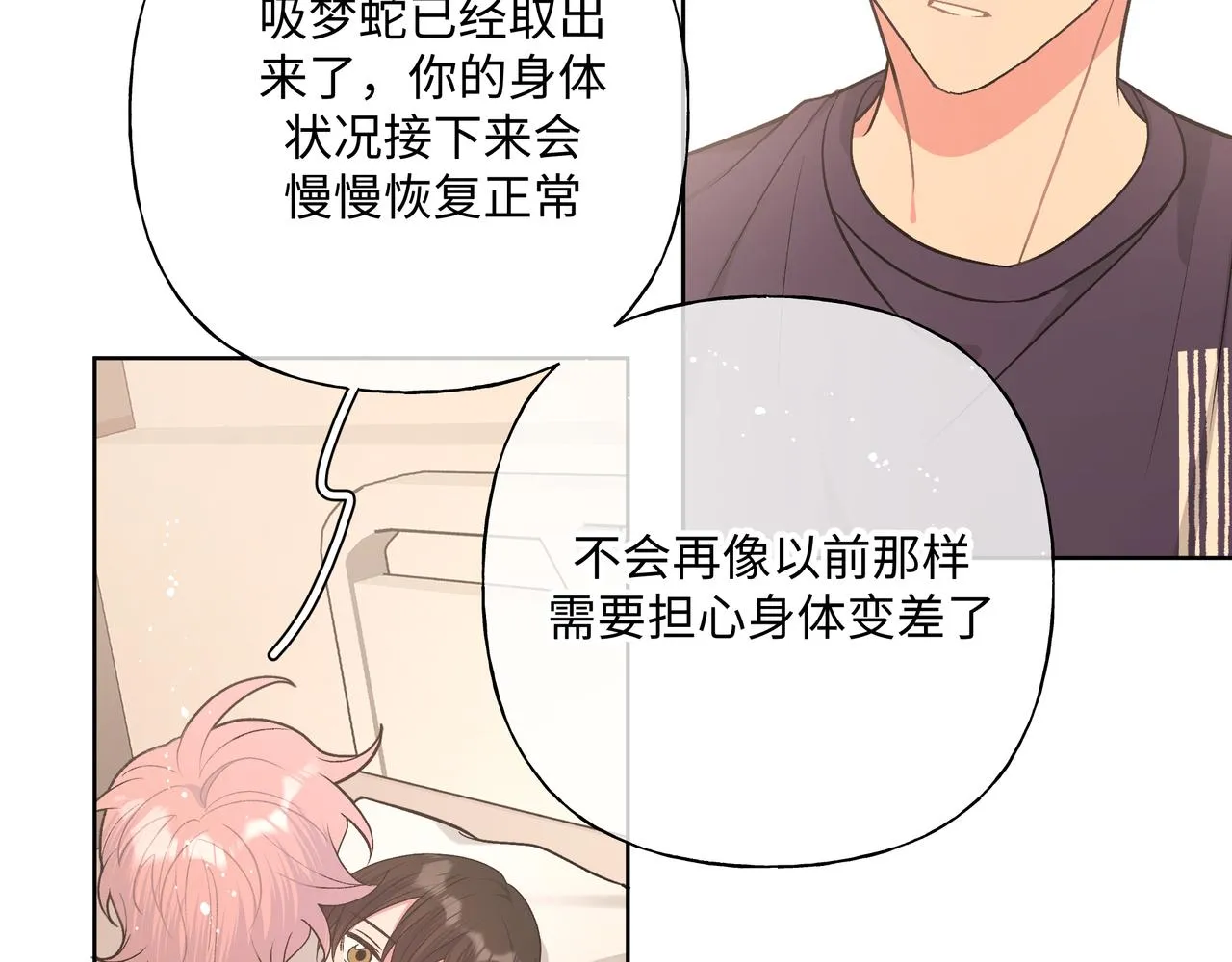 第82话负责 第83页