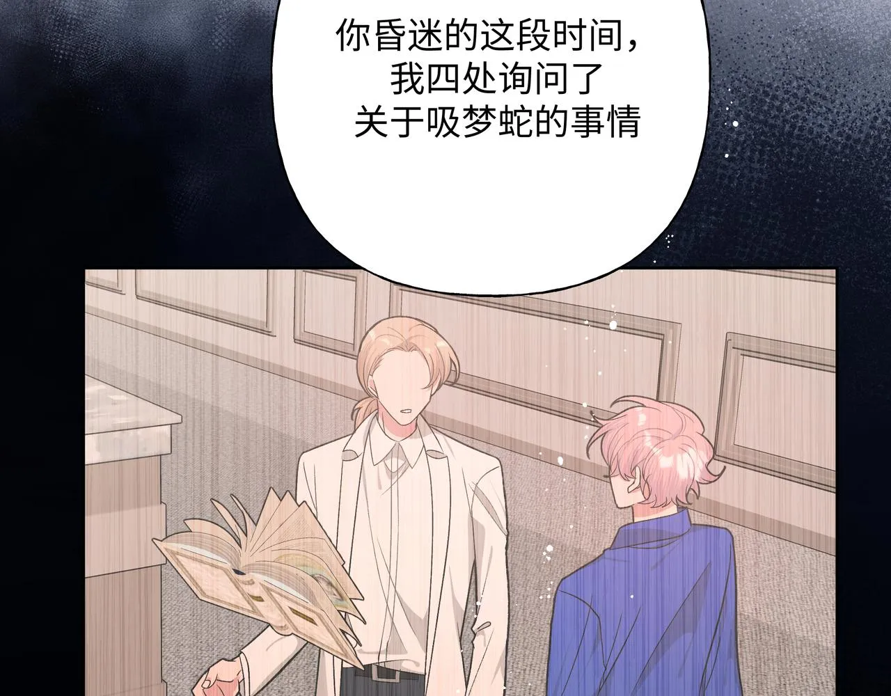第82话负责 第85页
