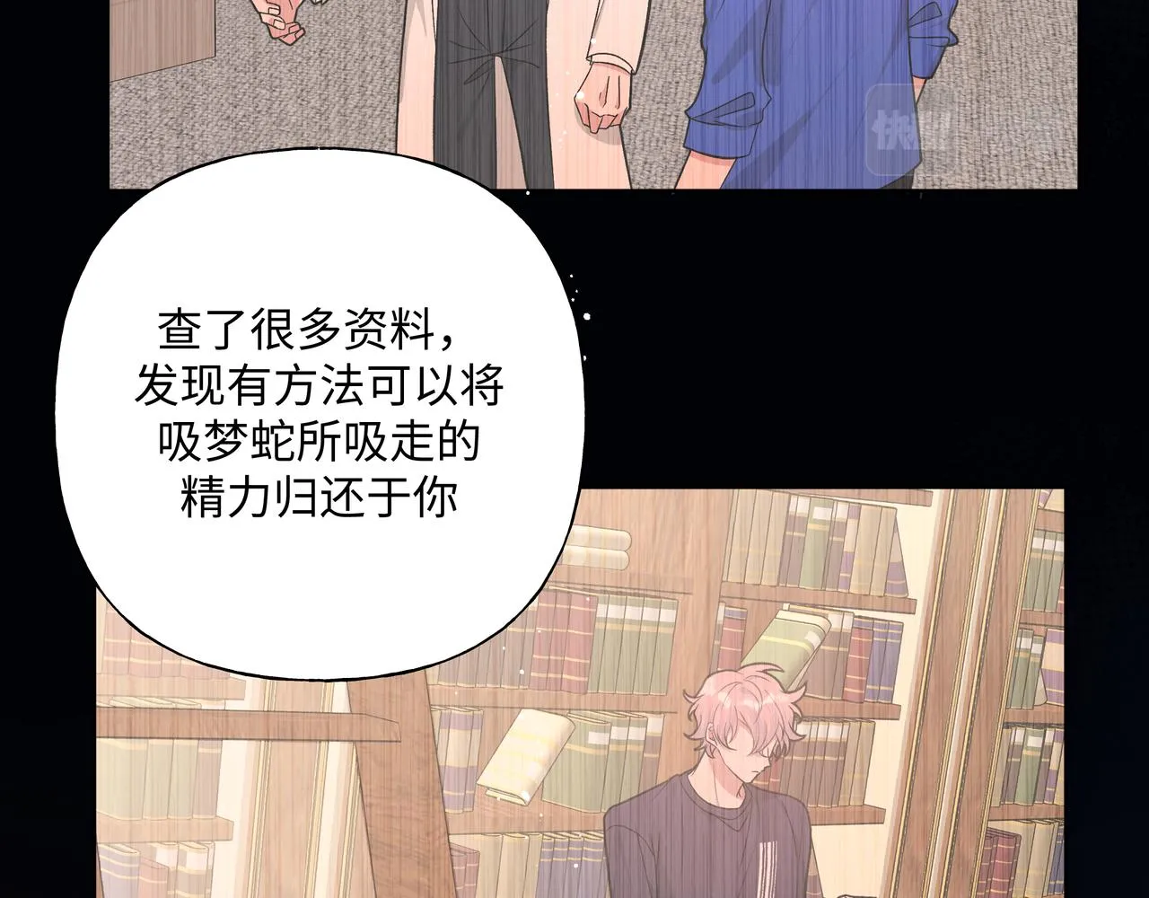 第82话负责 第86页