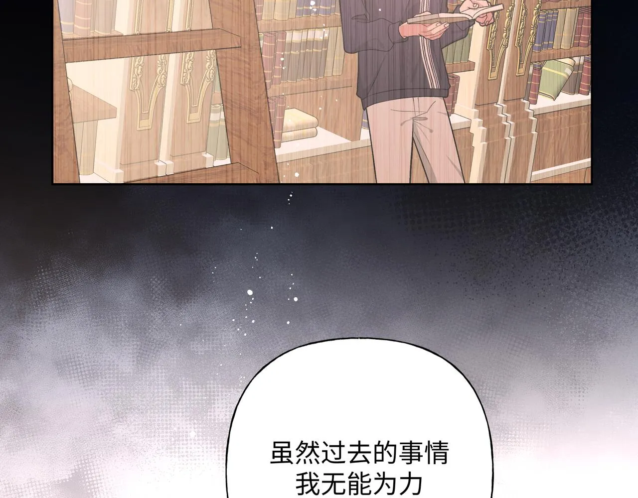 第82话负责 第87页