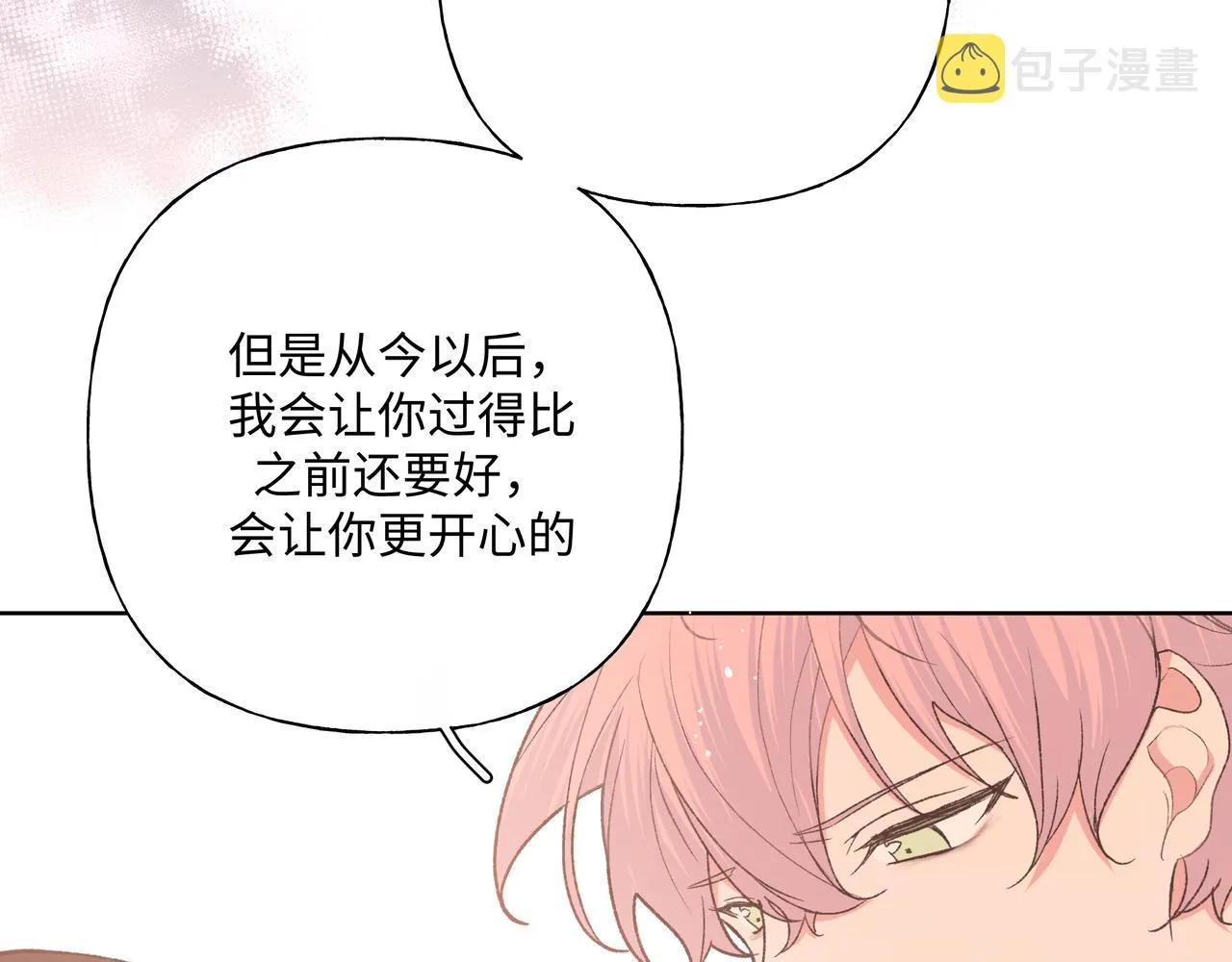 第82话负责 第88页