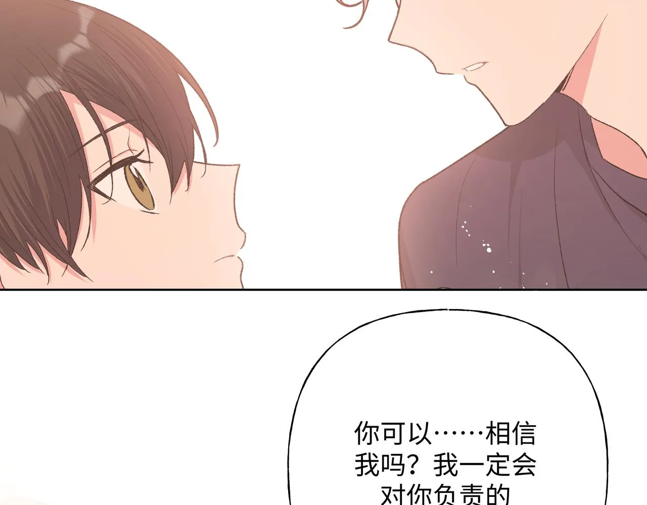 第82话负责 第89页