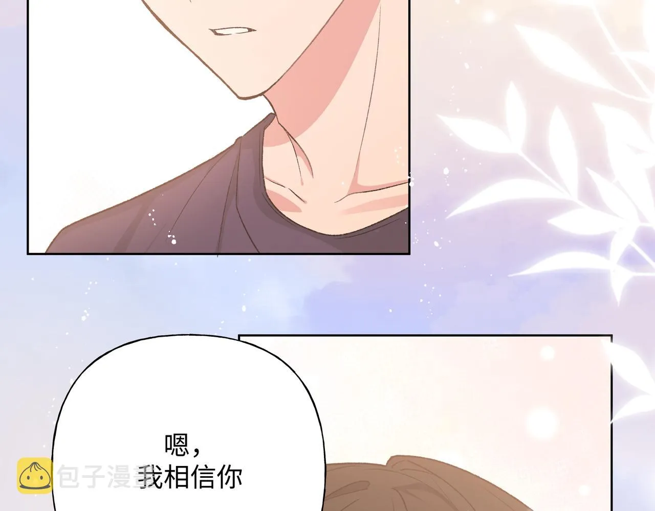 第82话负责 第91页