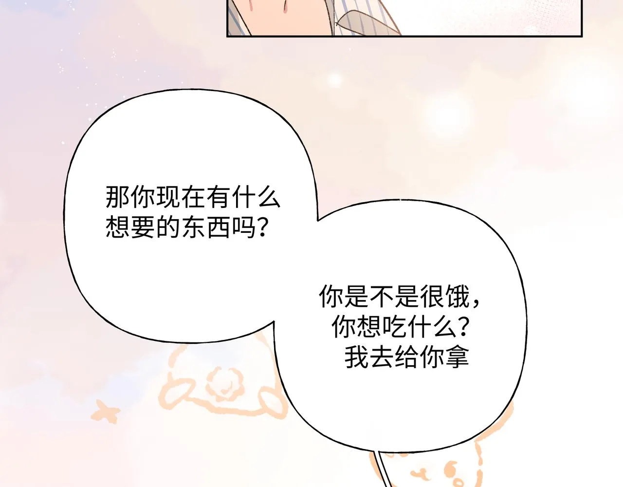 第82话负责 第93页