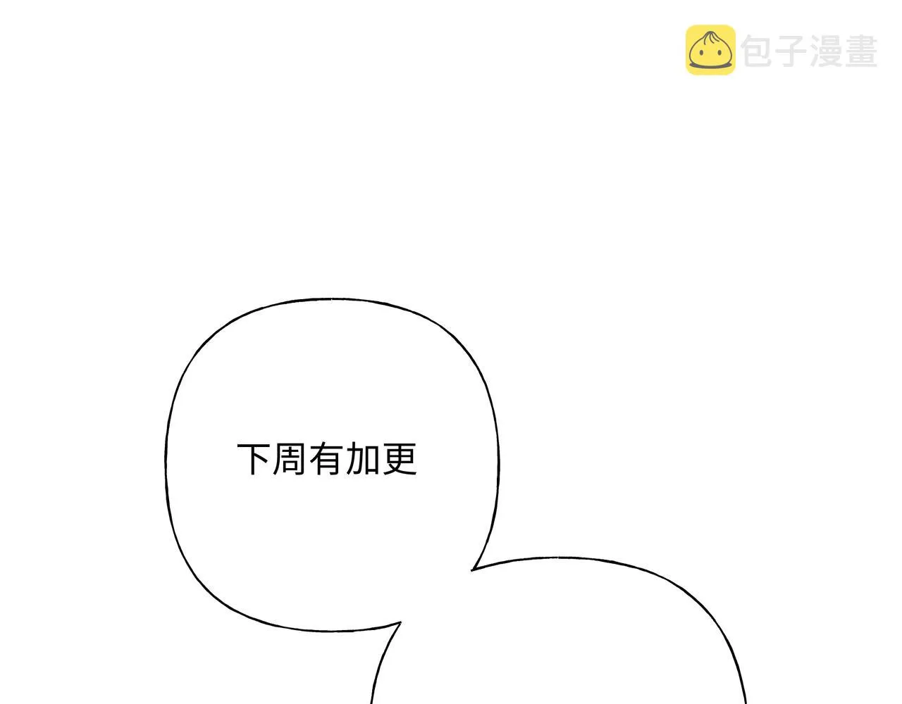 第82话负责 第99页