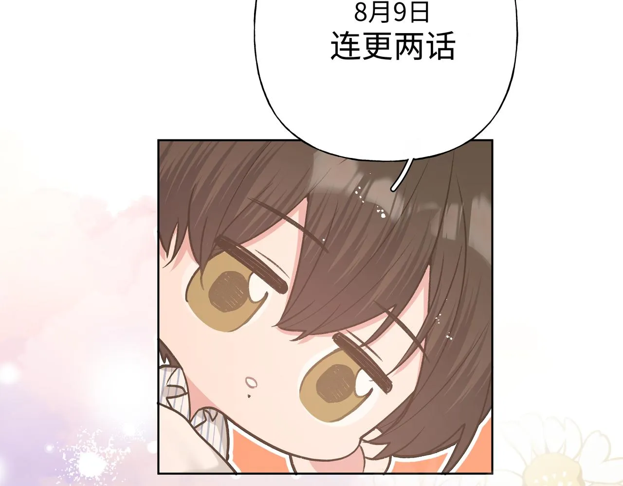 第82话负责 第100页
