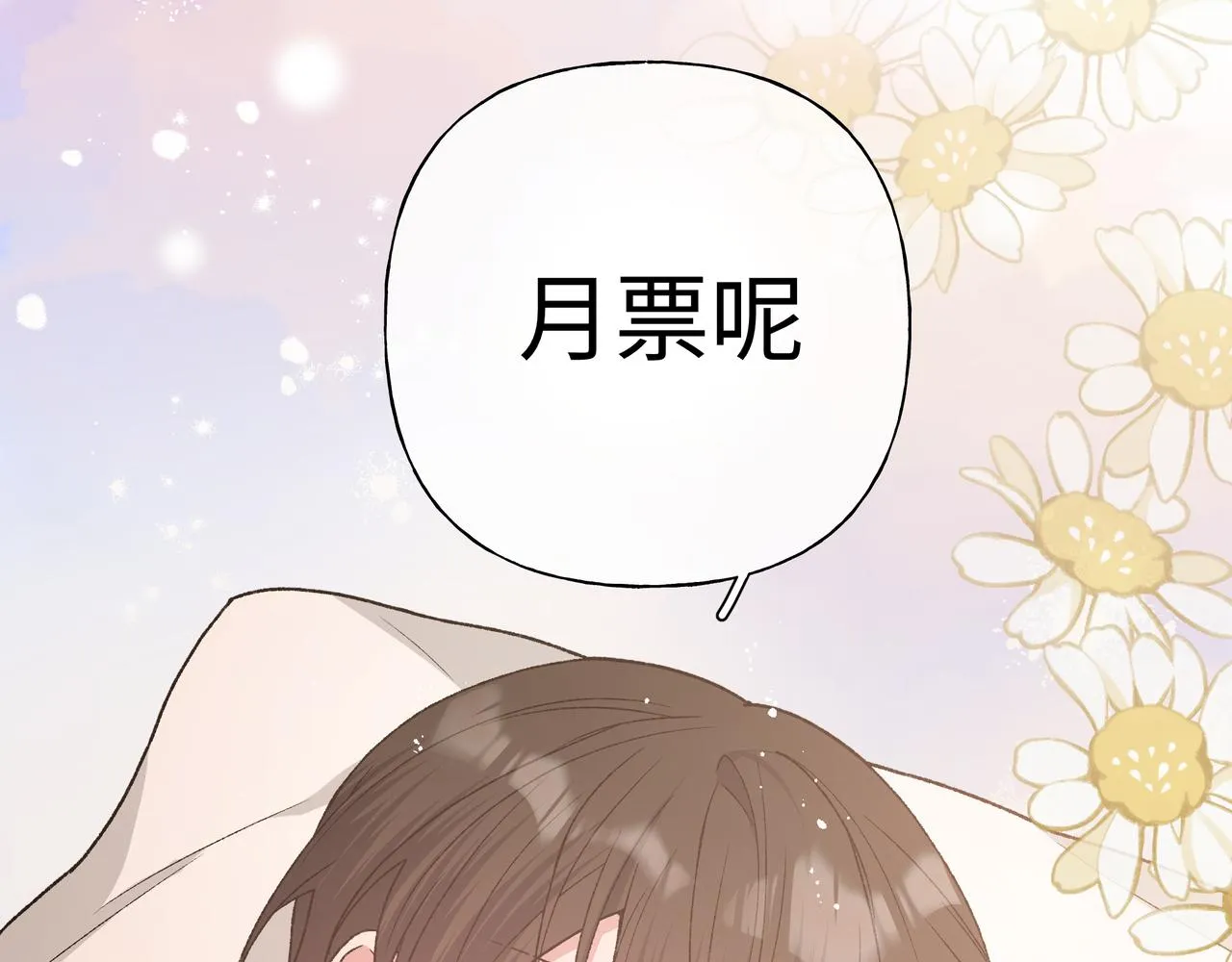 第82话负责 第101页