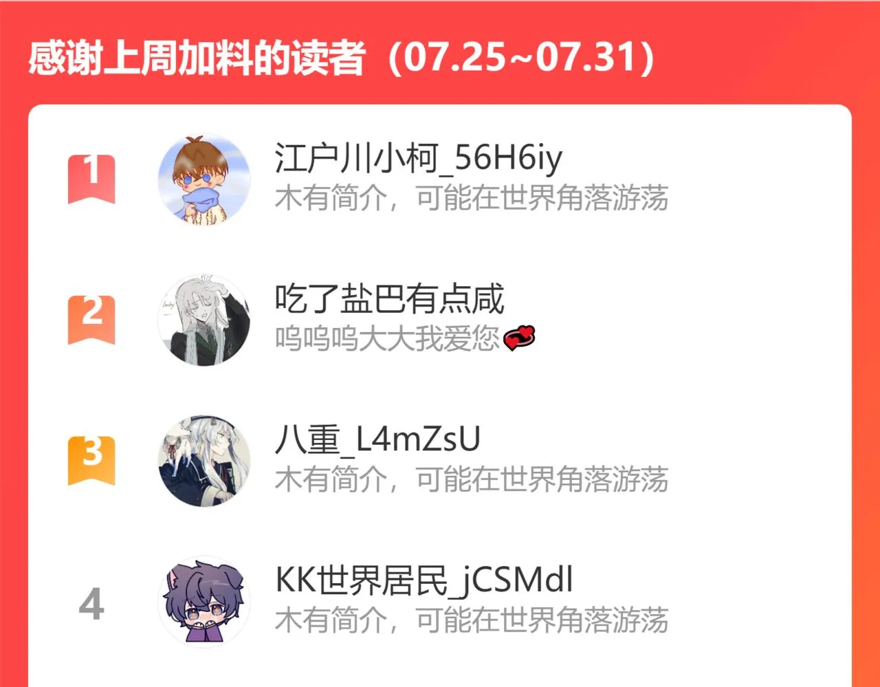 第82话负责 第104页