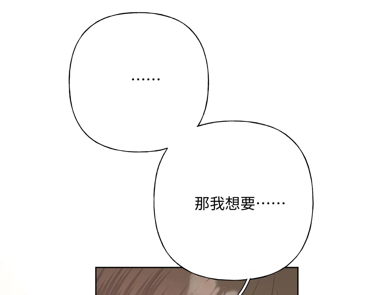 第83话不要原谅我 第1页
