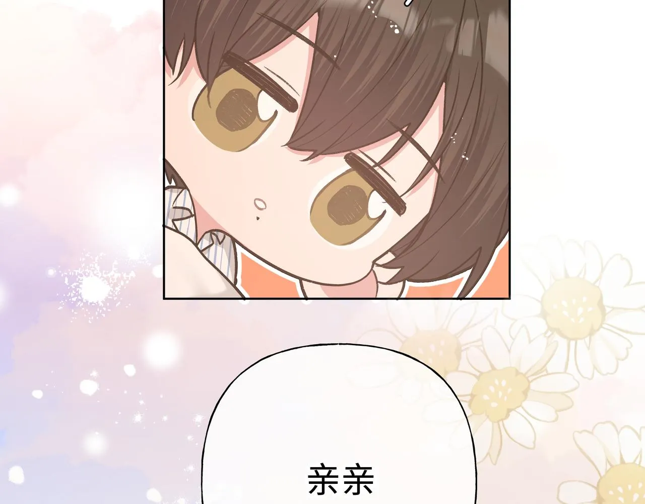 第83话不要原谅我 第2页