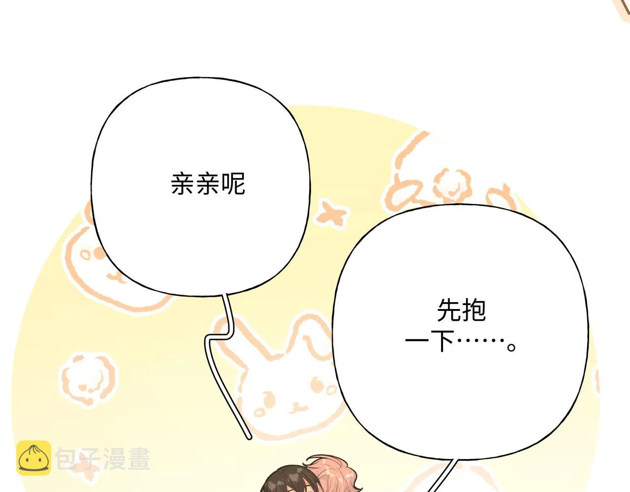 第83话不要原谅我 第16页