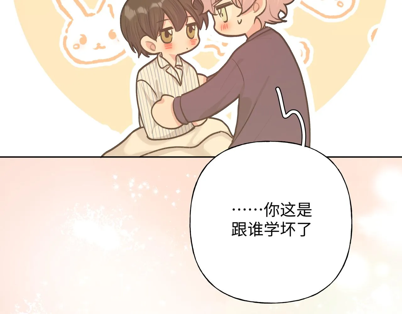第83话不要原谅我 第25页