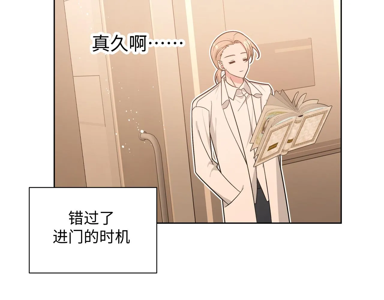 第83话不要原谅我 第41页