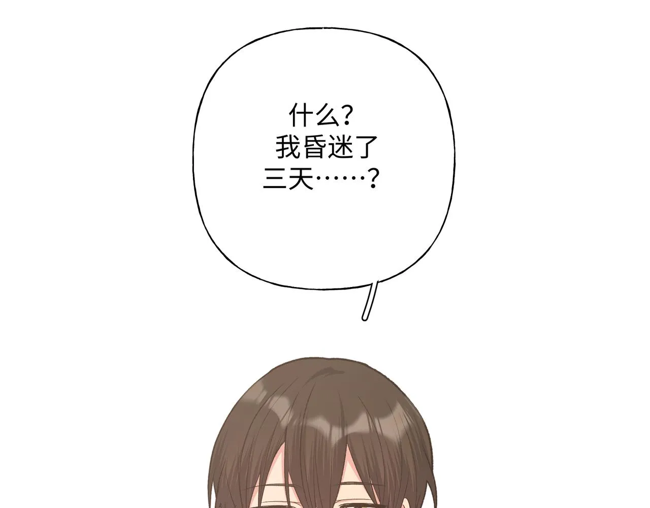 第83话不要原谅我 第46页