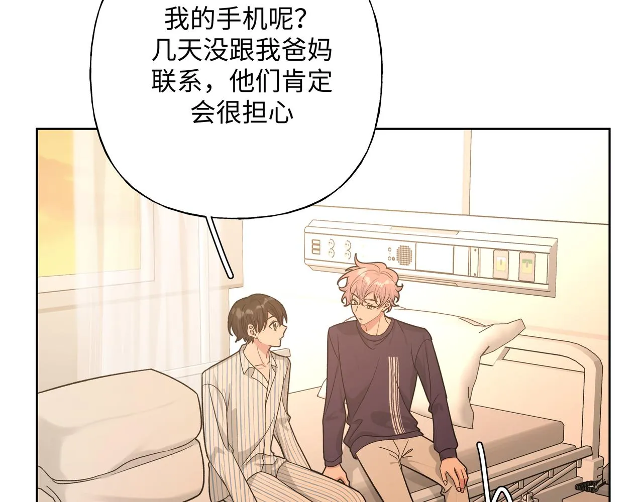 第83话不要原谅我 第48页