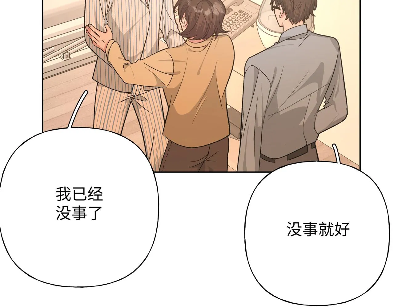 第83话不要原谅我 第58页