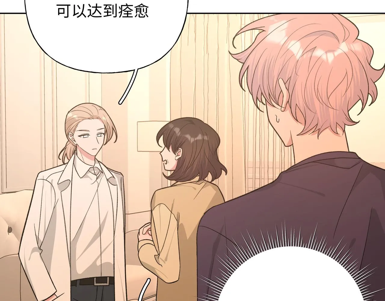 第83话不要原谅我 第60页