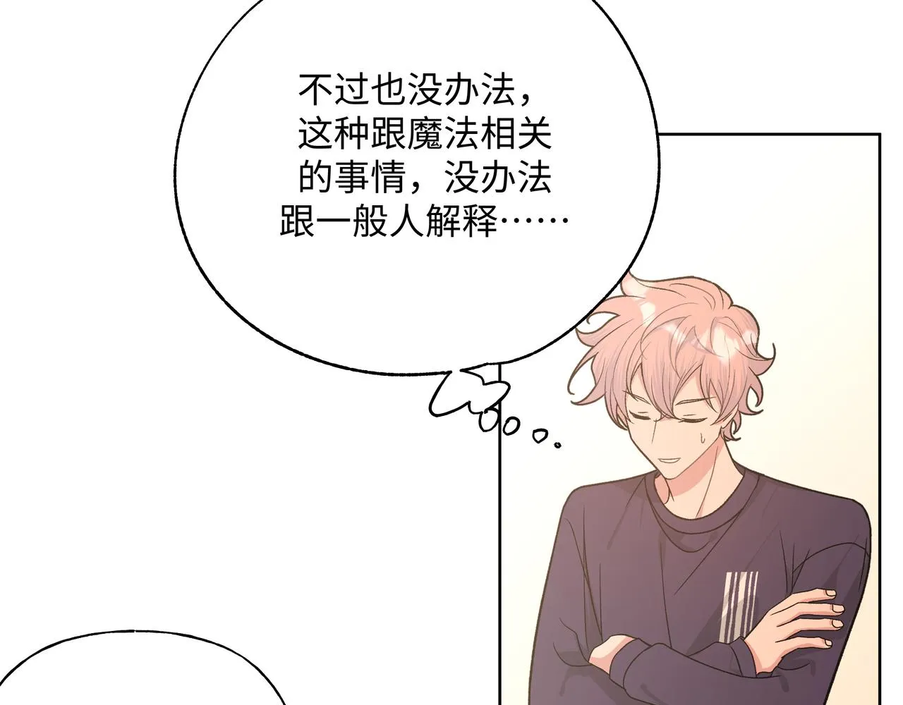 第83话不要原谅我 第62页