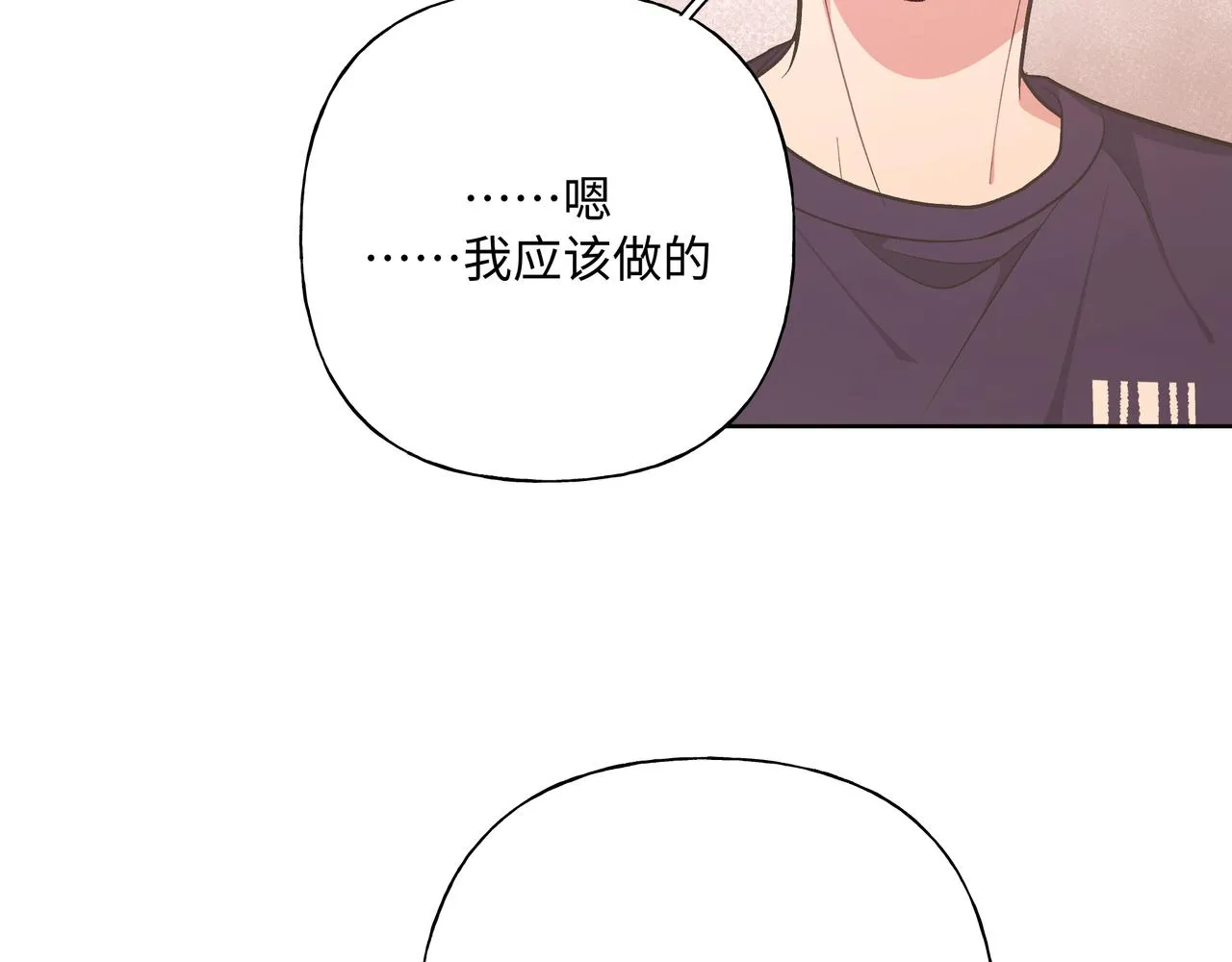 第83话不要原谅我 第67页