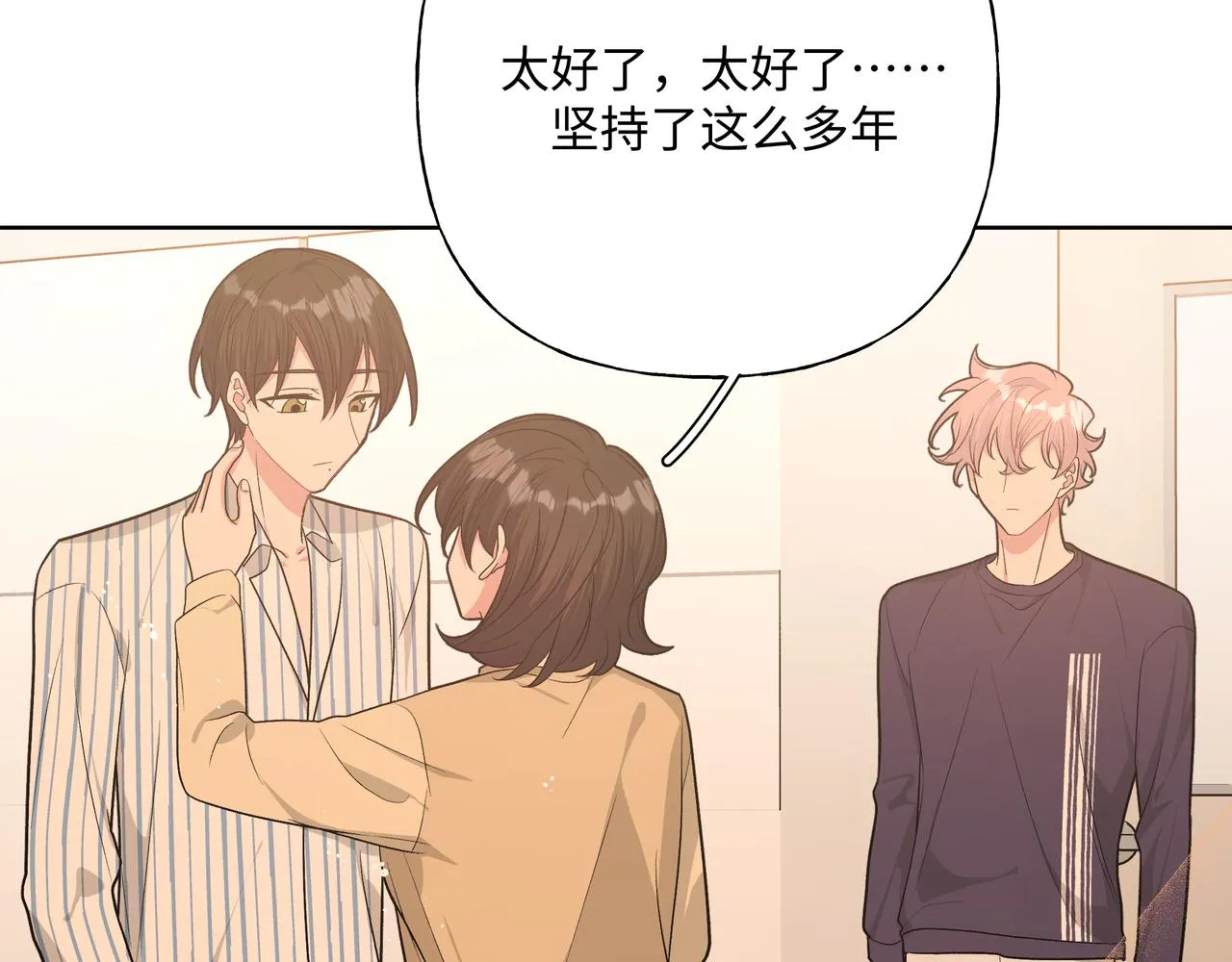 第83话不要原谅我 第68页