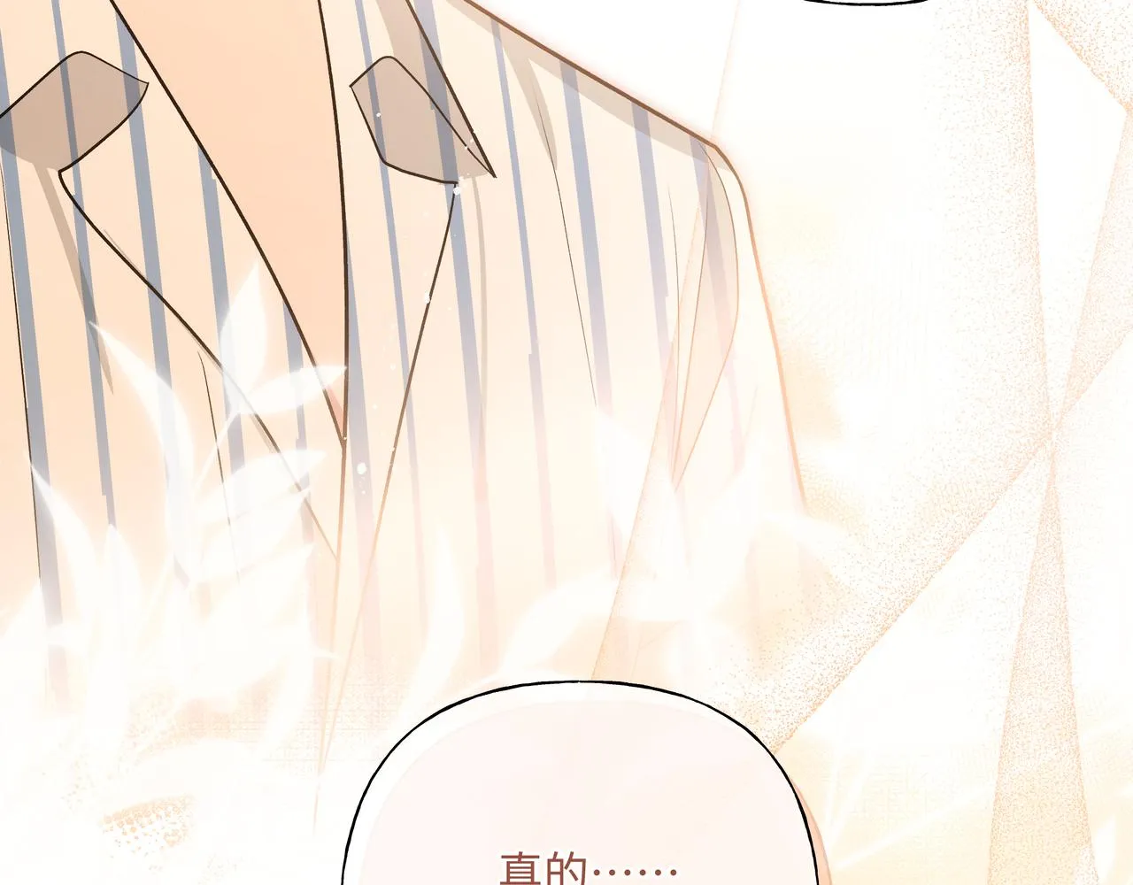 第83话不要原谅我 第73页