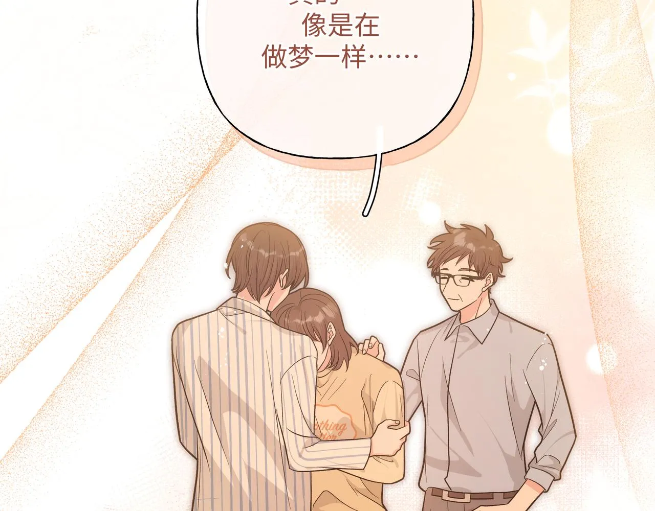 第83话不要原谅我 第74页