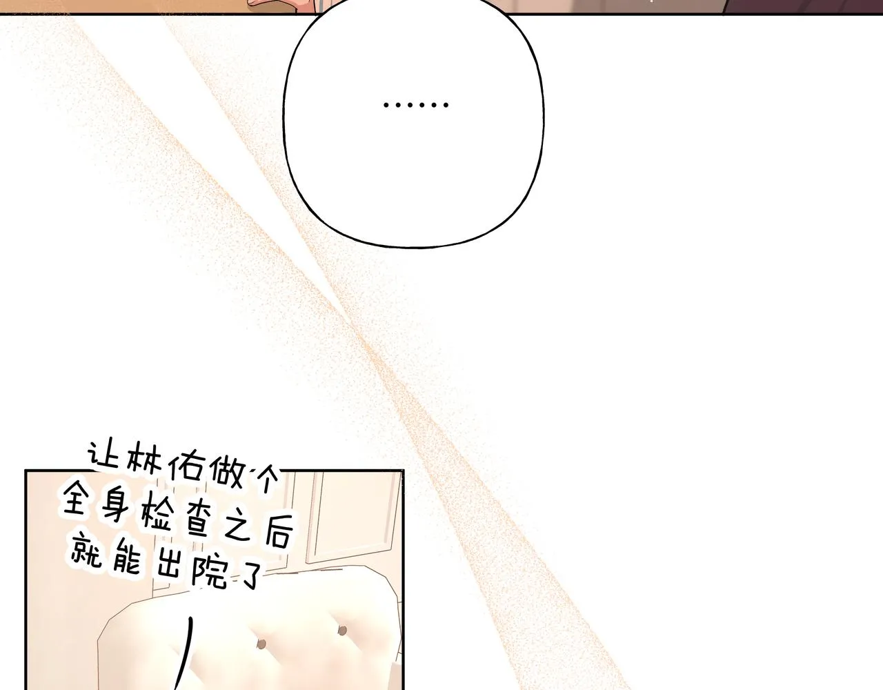 第83话不要原谅我 第80页