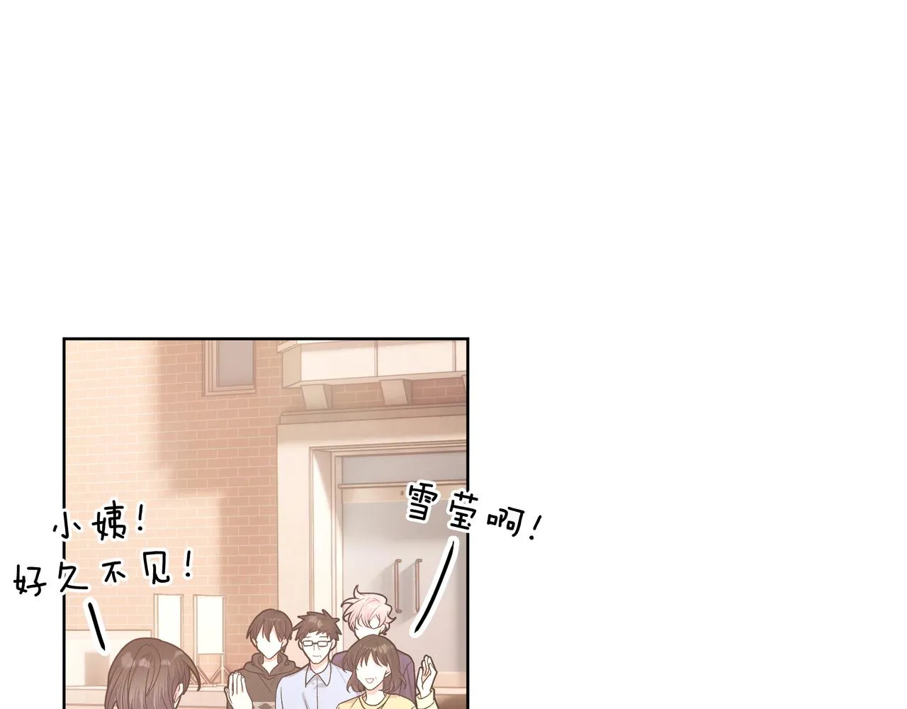 第83话不要原谅我 第84页