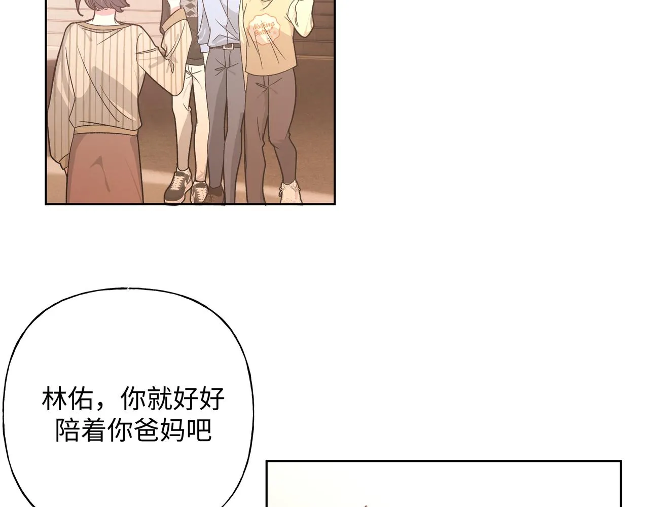 第83话不要原谅我 第85页
