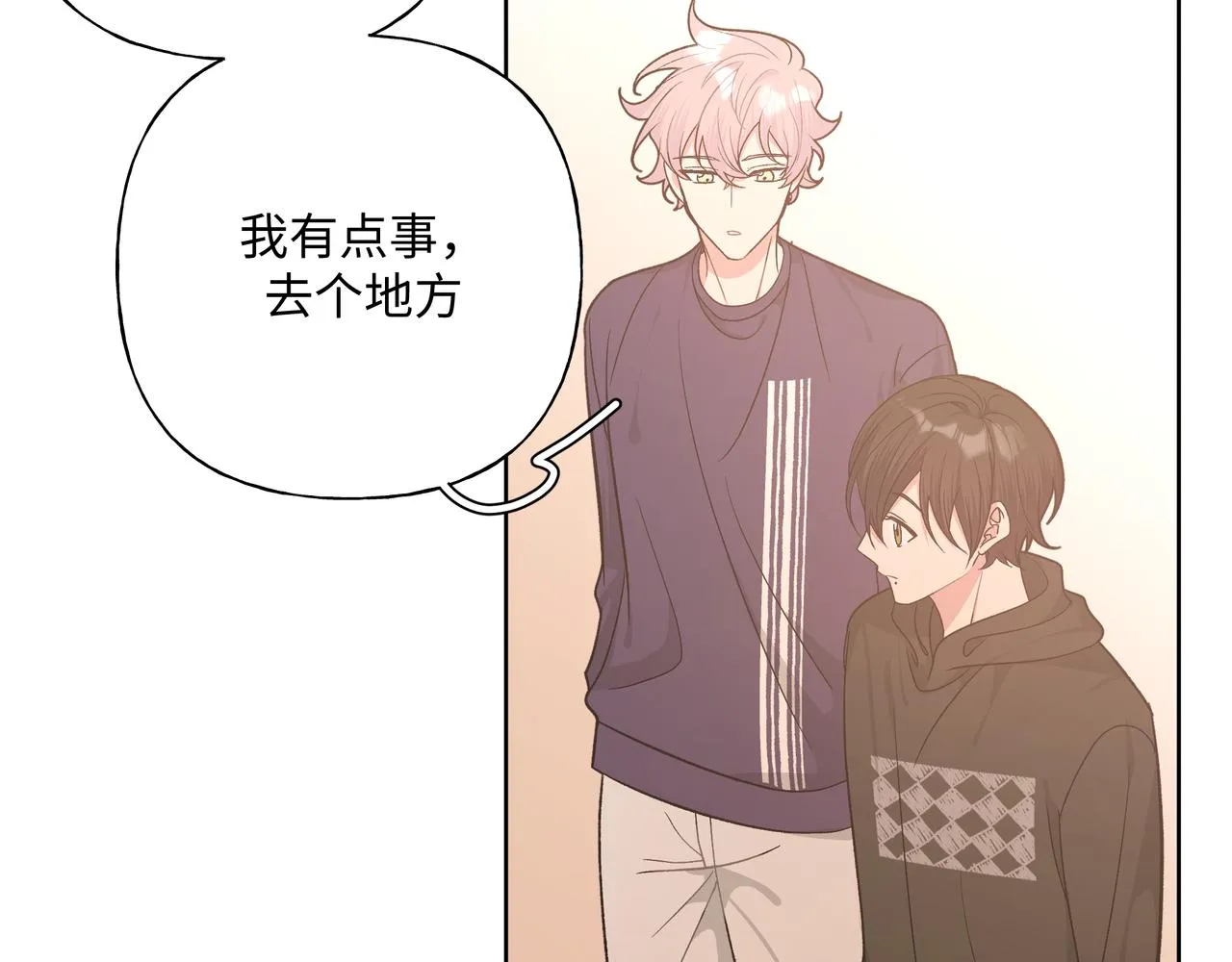 第83话不要原谅我 第86页