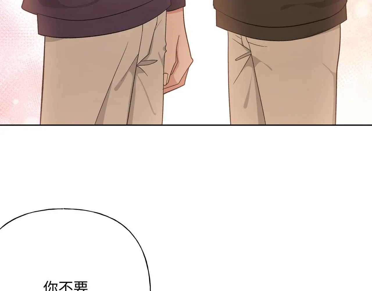第83话不要原谅我 第92页