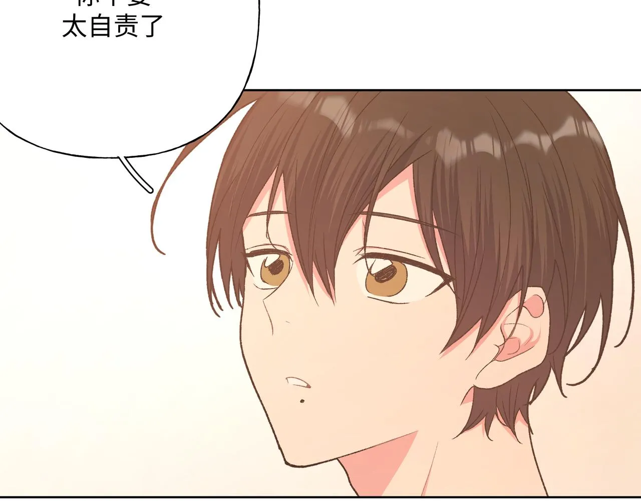 第83话不要原谅我 第93页