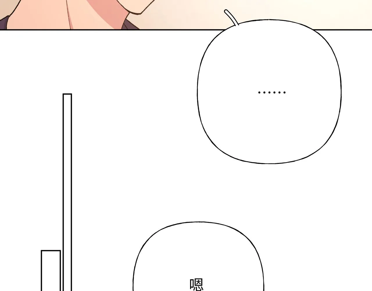 第83话不要原谅我 第95页