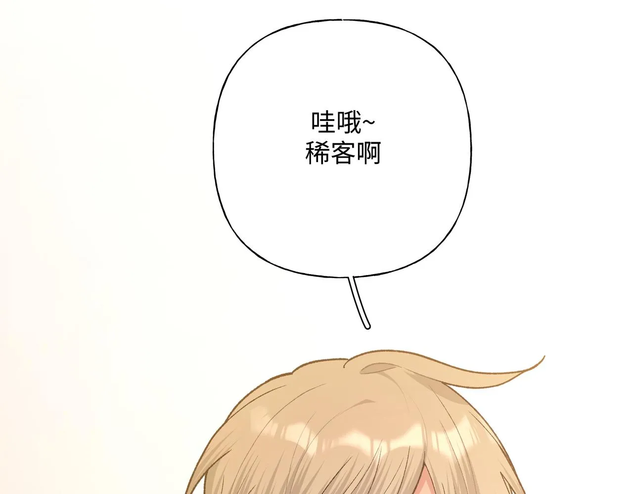 第83话不要原谅我 第100页