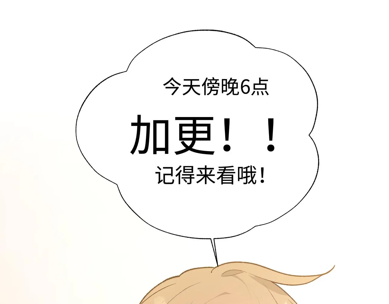 第83话不要原谅我 第103页