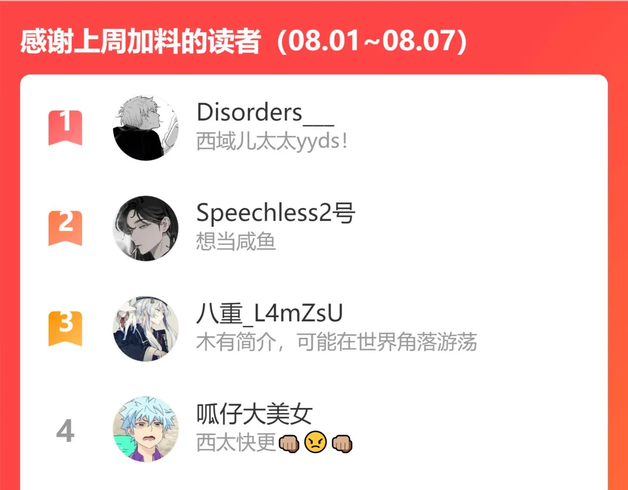 第83话不要原谅我 第108页