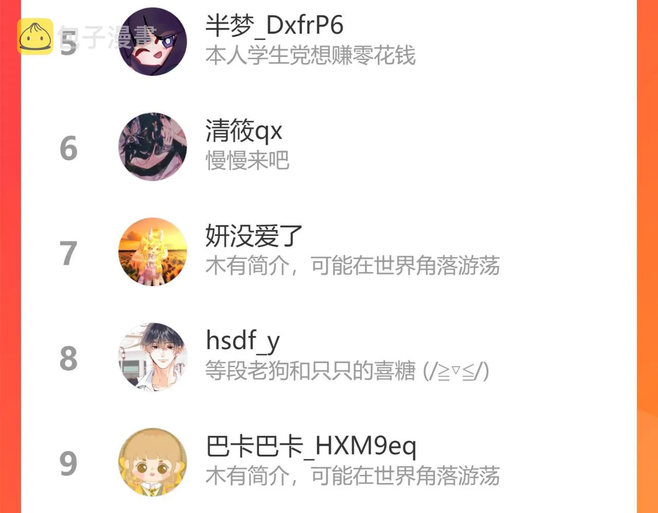 第83话不要原谅我 第109页