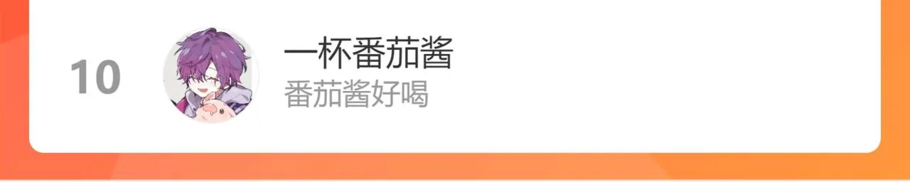 第83话不要原谅我 第110页