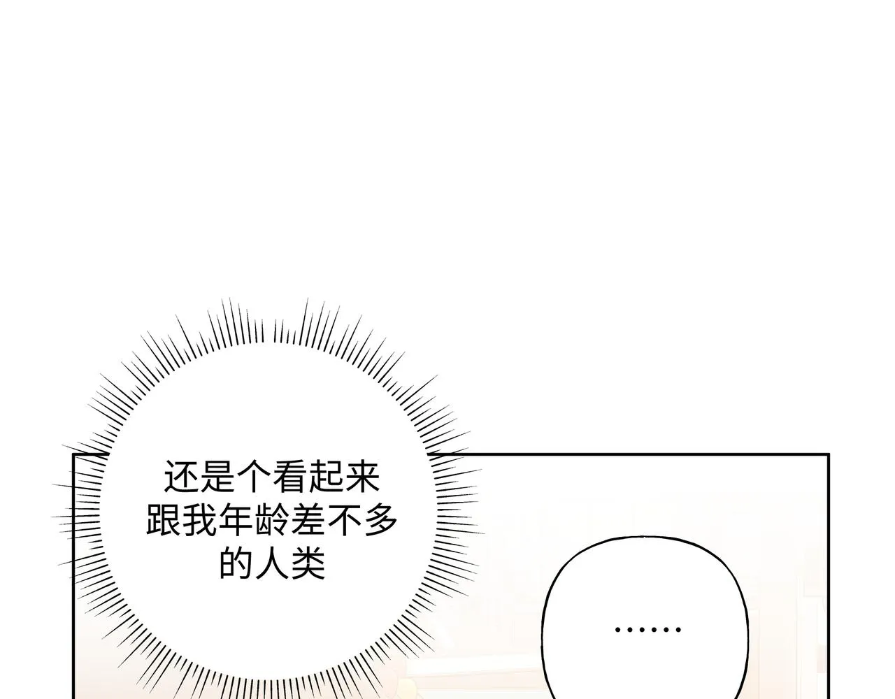 第81话对不起 第19页