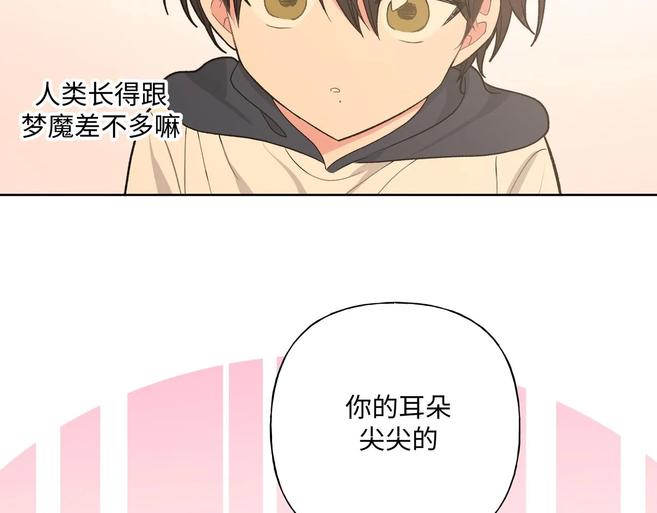 第81话对不起 第23页