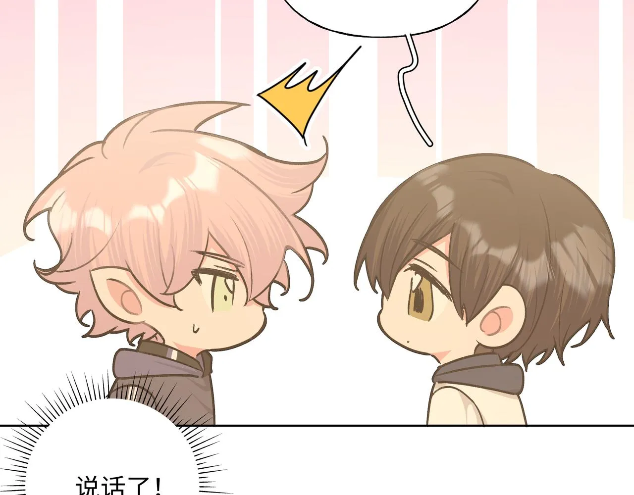 第81话对不起 第24页